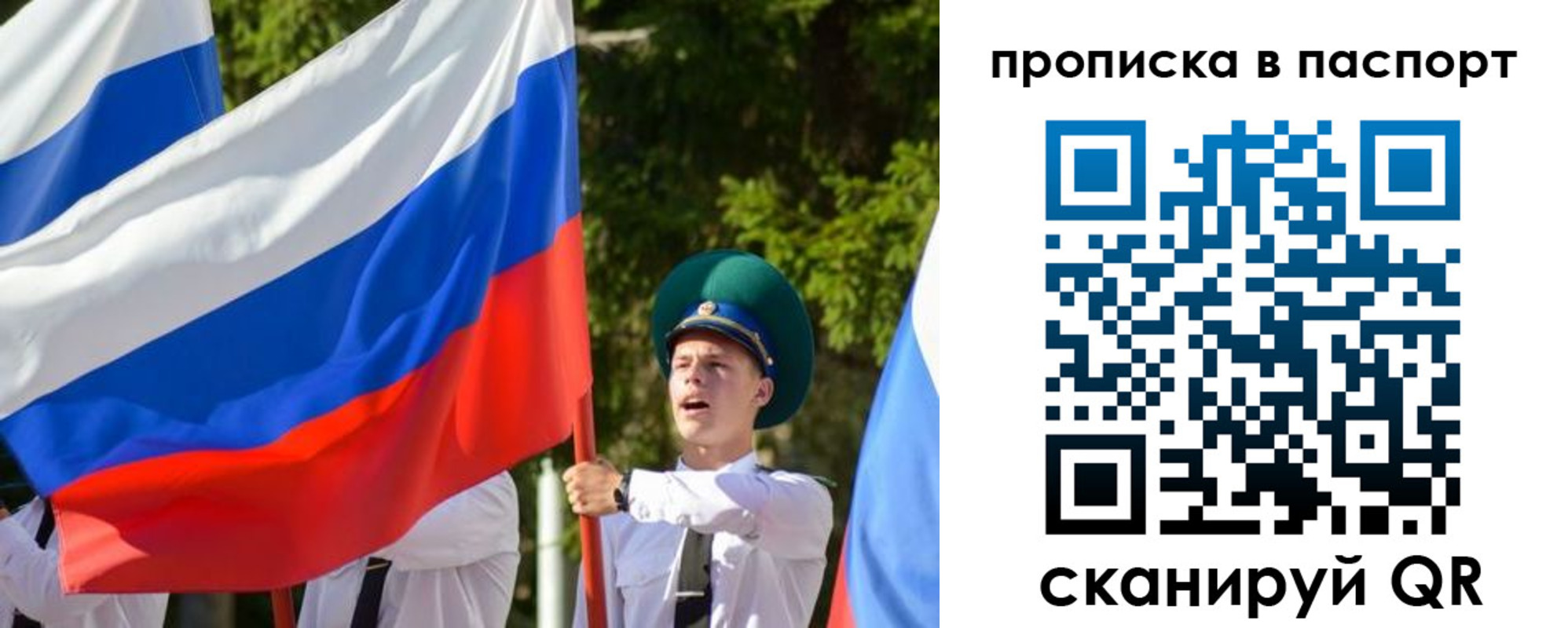 прописка регистрация в Ачинске