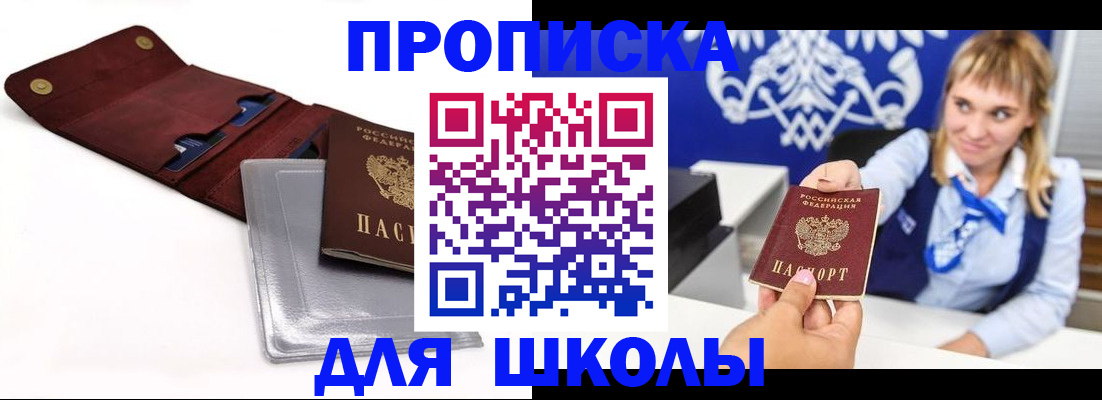 временная регистрация надежно в Ачинске